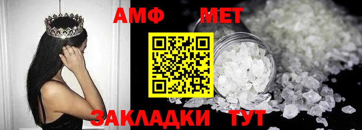 АМФЕТАМИН  Вход с VPN  Северобайкальск  Amphetamine 98% 