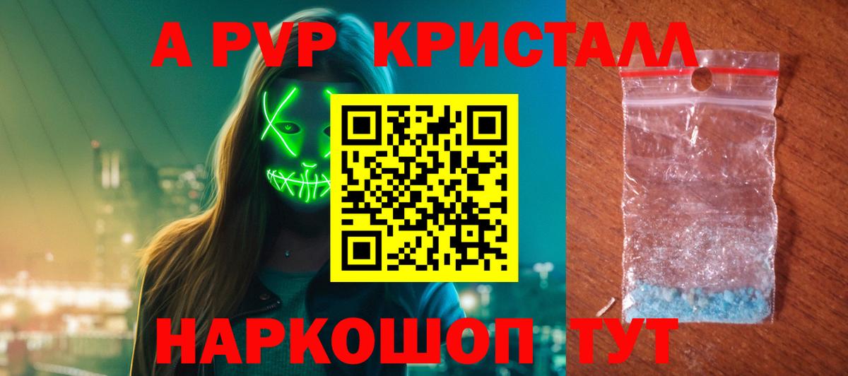 Alpha-PVP Соль  A-PVP мука  A PVP  А ПВП мука  Вход с VPN  Северобайкальск 