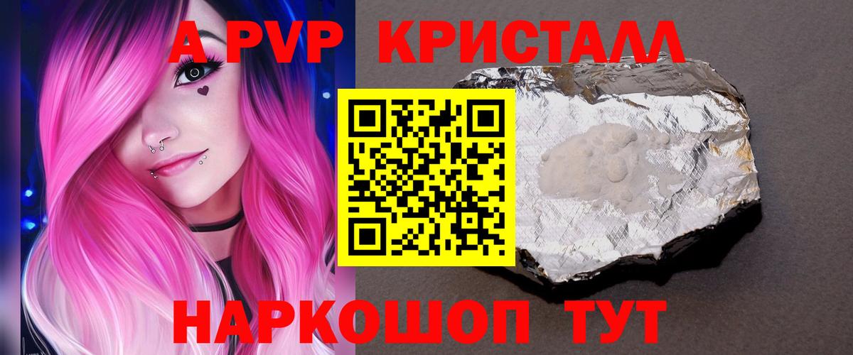 Alfa_PVP VHQ Северобайкальск