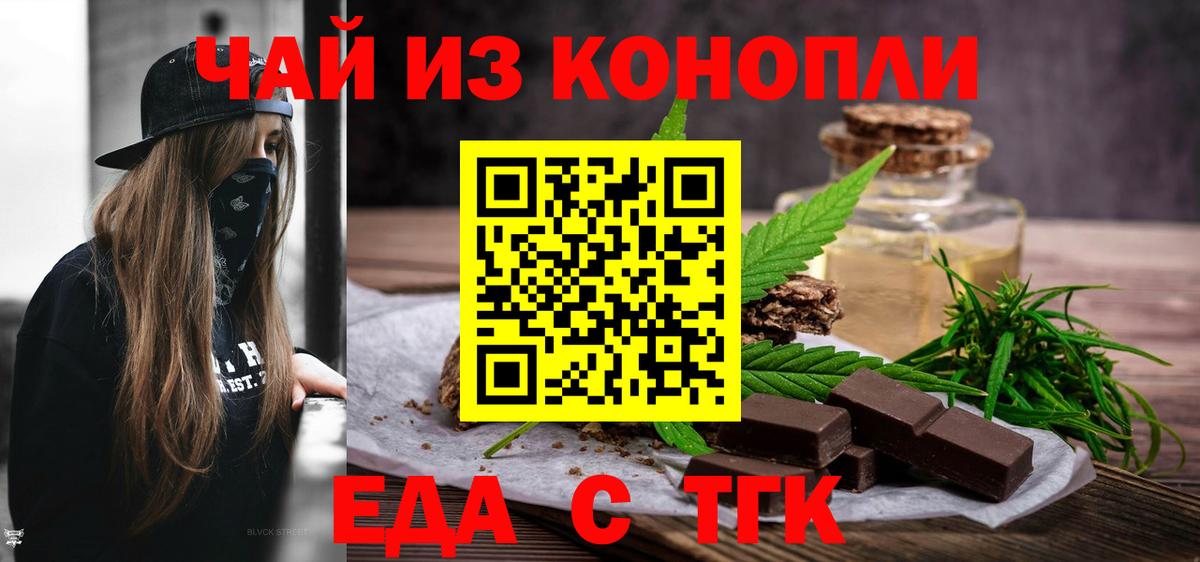 Печенье с ТГК марихуана Северобайкальск