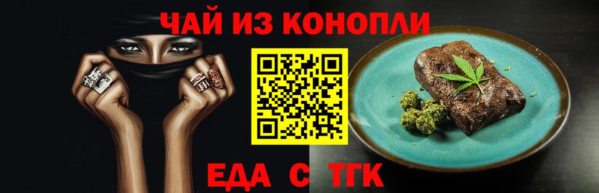 Северобайкальск  Печенье с ТГК марихуана  Вход с VPN 