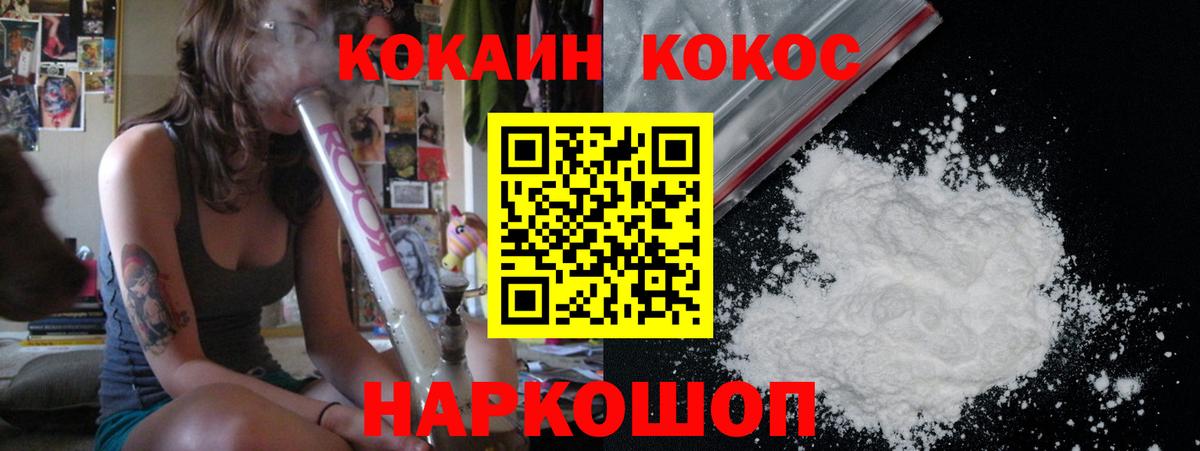 Северобайкальск  Кокаин FishScale  Вход с VPN  COCAIN Боливия 