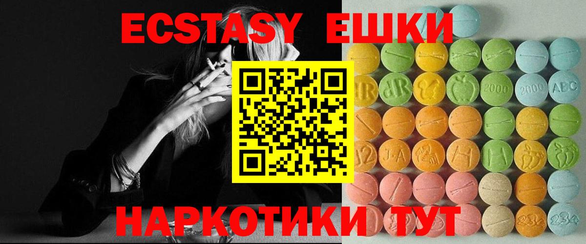 Экстази 250 мг  Ecstasy  hydra ONION  Ecstasy 280мг  Вход с VPN  Северобайкальск 