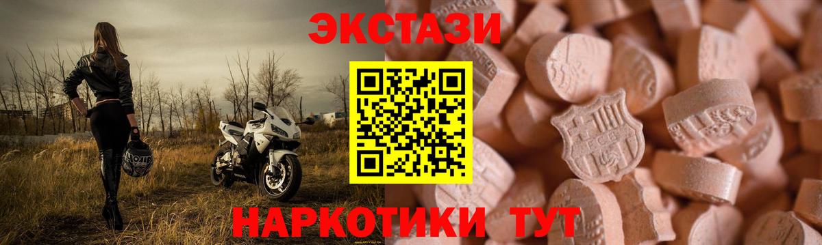 ЭКСТАЗИ таблы Северобайкальск