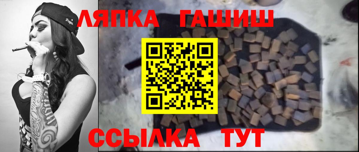 Гашиш гарик Северобайкальск