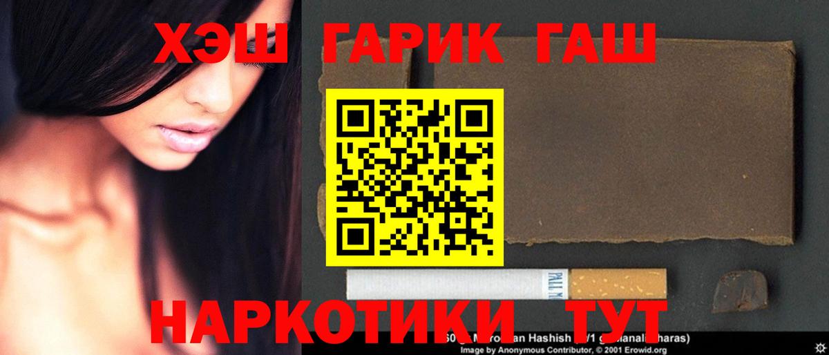 Гашиш убойный  ГАШИШ  Северобайкальск  ГАШИШ hashish  Вход с VPN 