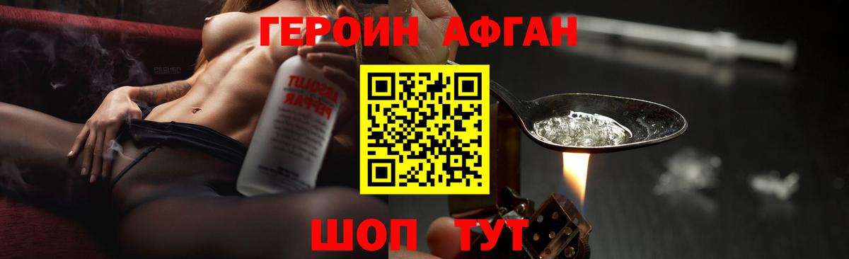 Северобайкальск  ГЕРОИН  Вход с VPN  Героин белый 