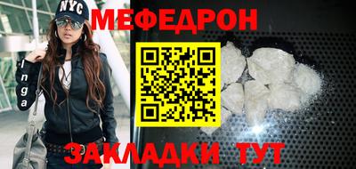 мяу мяу кристалл Нальчик