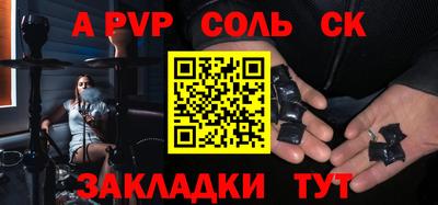 мяу мяу кристалл Нальчик