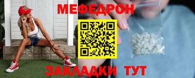 мяу мяу кристалл Нальчик