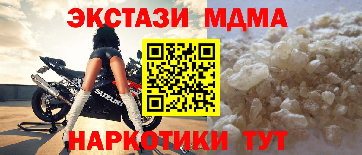MDMA VHQ  Вход с VPN  MDMA  Северобайкальск  MDMA молли 