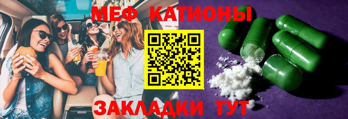 Мефедрон мука Северобайкальск