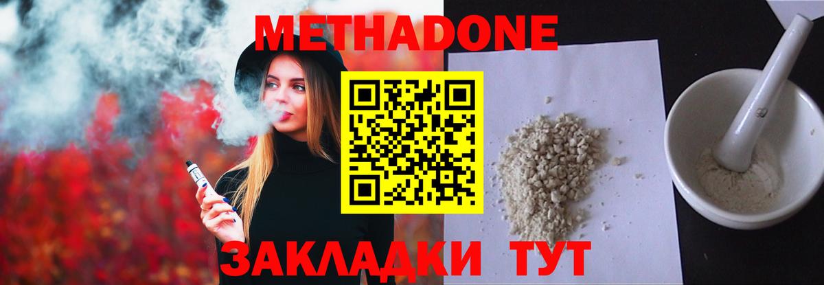 Северобайкальск  МЕТАДОН methadone  Вход с VPN 
