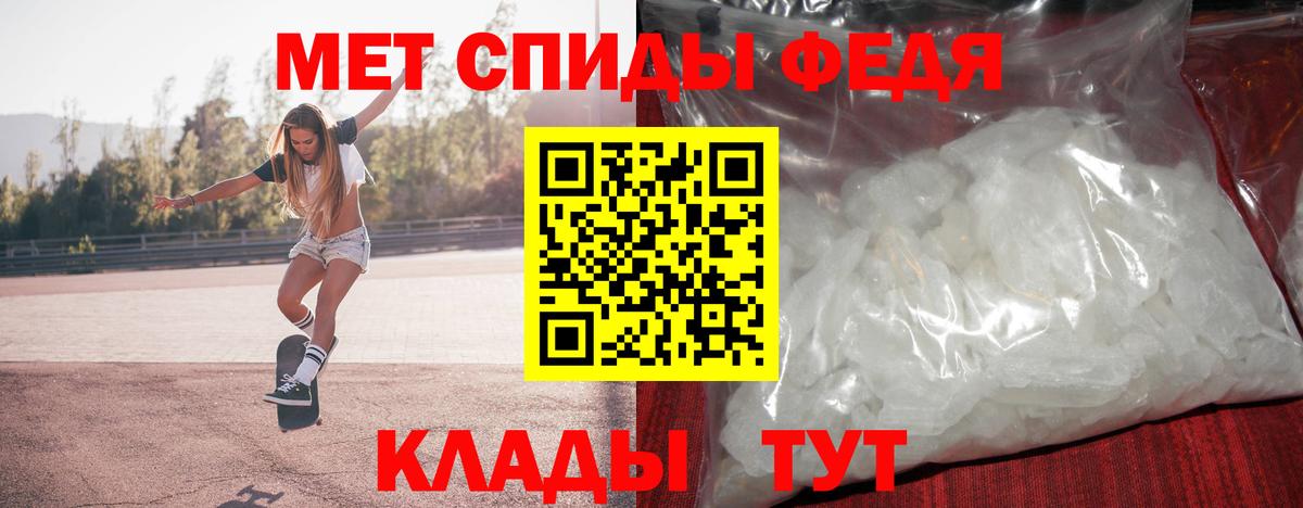 МЕТАМФЕТАМИН мет Северобайкальск