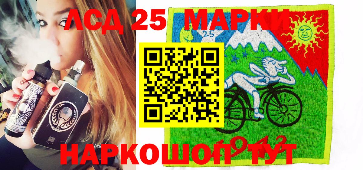 где купить   Марки 25I-NBOMe 1,5мг  Вход с VPN  Северобайкальск 
