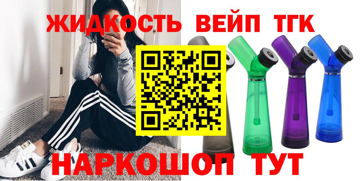 Дистиллят ТГК жижа  Дистиллят ТГК Wax  Северобайкальск  Вход с VPN 